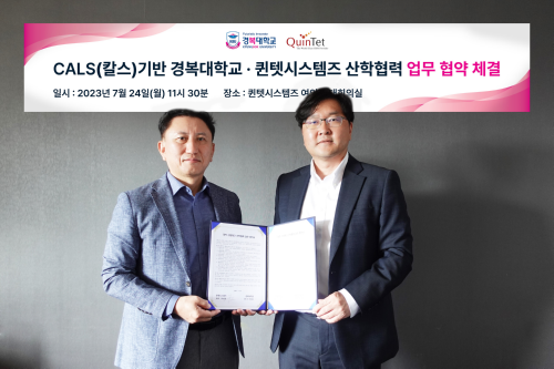 경복대 빅데이터과, 퀸텟시스템즈와 산업체 주문형 교육과정 업무 협약 체결